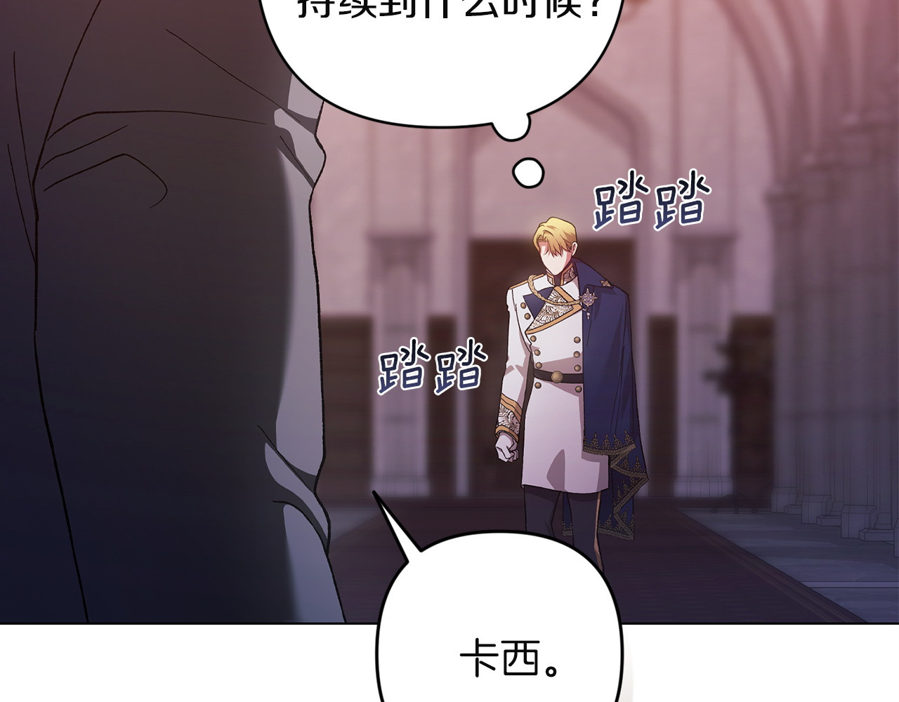 第121话  归我所有 第 96 页