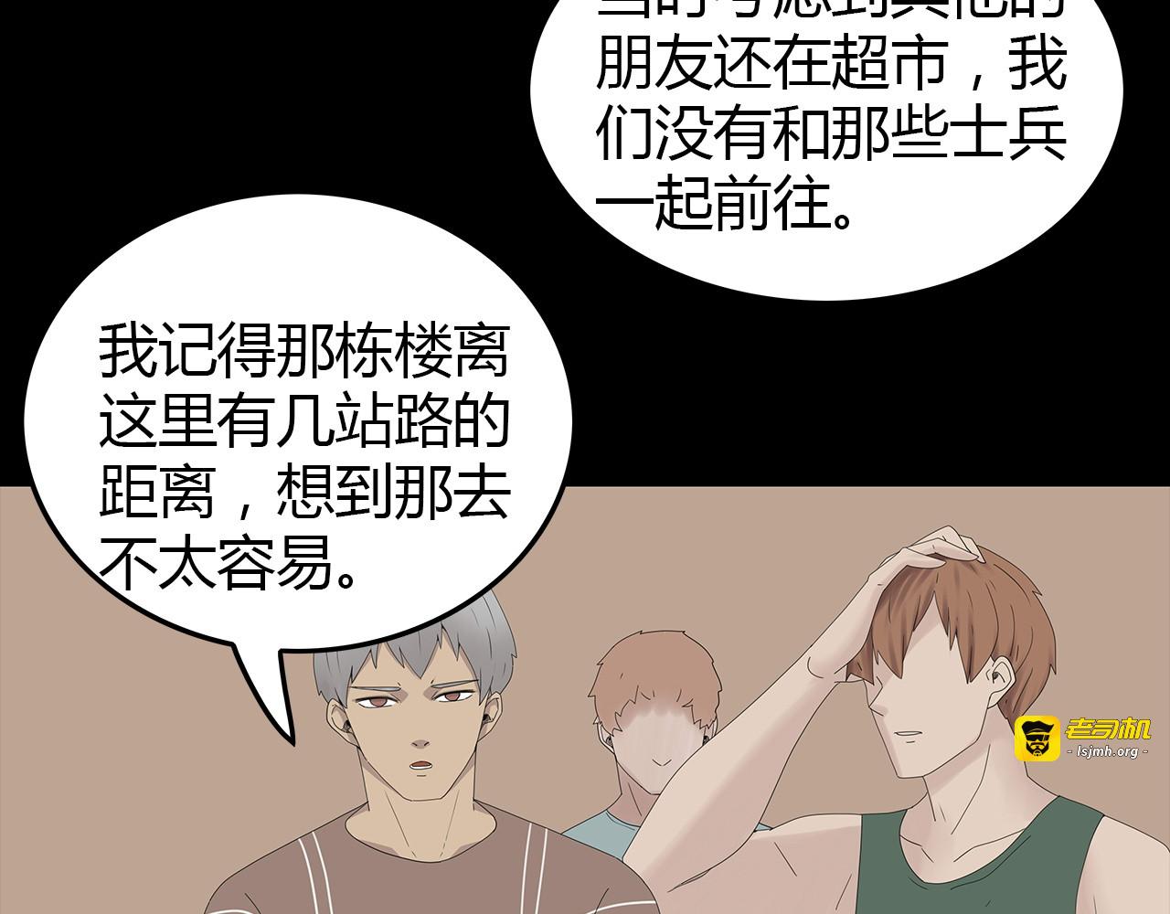 第28话 字条的秘密 第 51 页
