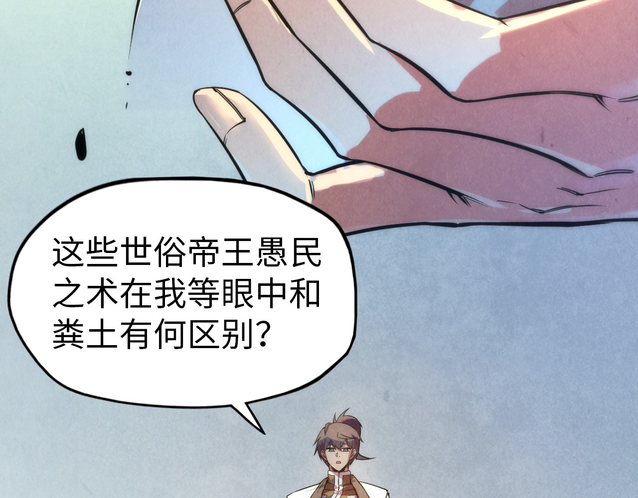 第74话 十万火急 第 48 页