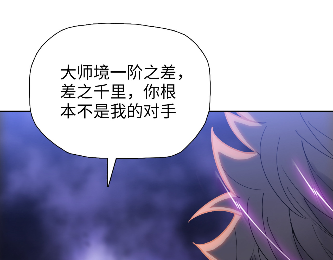 第17话 反击的开始！ 第 12 页