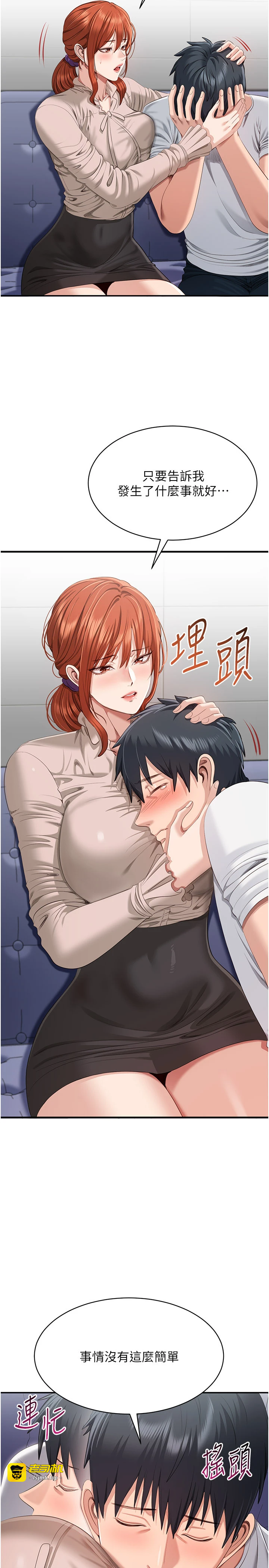 第27话 - 要我做什么都愿意♥ 第 25 页
