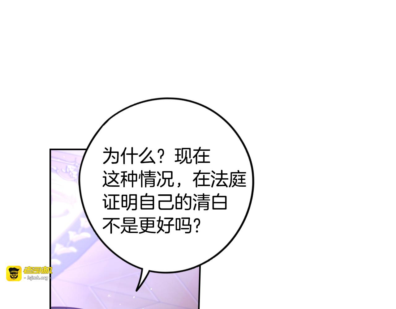 第94话 宿敌 第 147 页