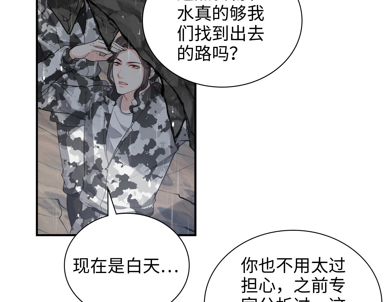 第468话 荒岛 第 76 页