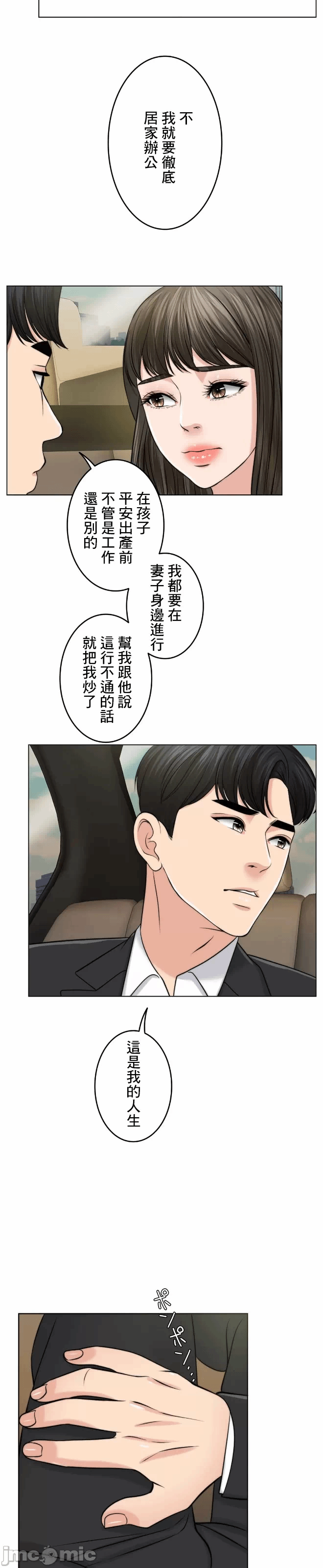 第51话 第 25 页