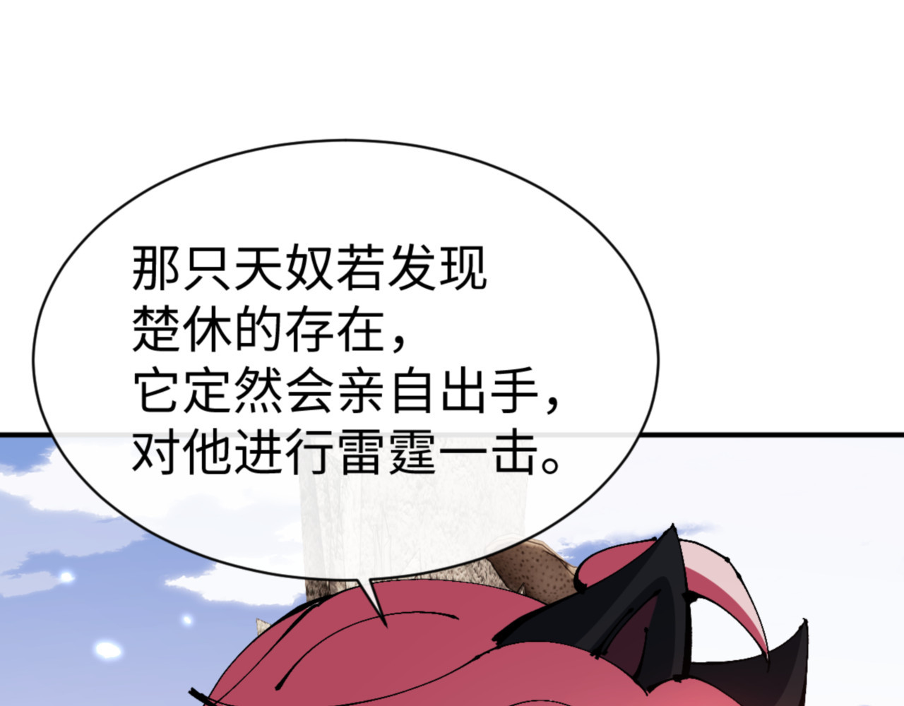 第126话 龙神的请求 第 30 页