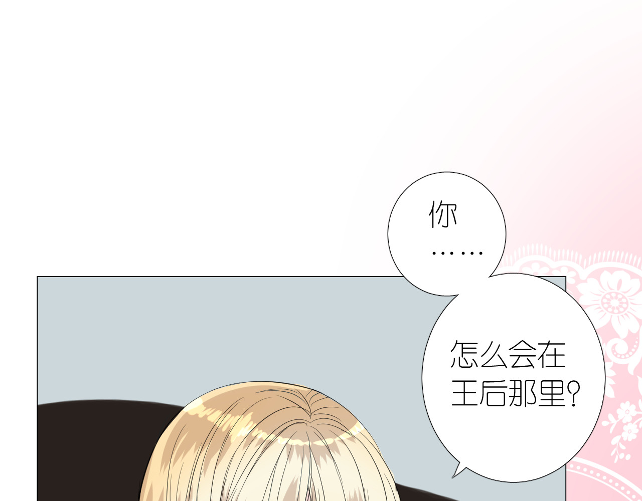 第二季 18.哭吧 第 18 页