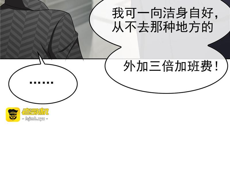 第40话 和解 第 59 页