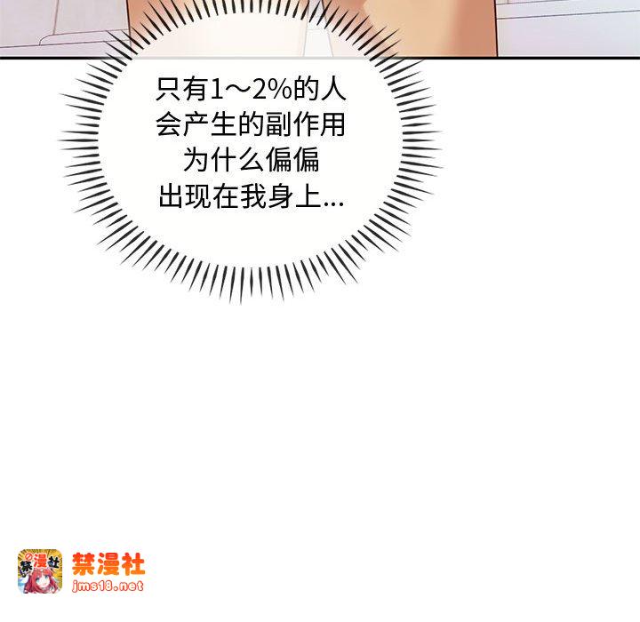 第44话 第 47 页