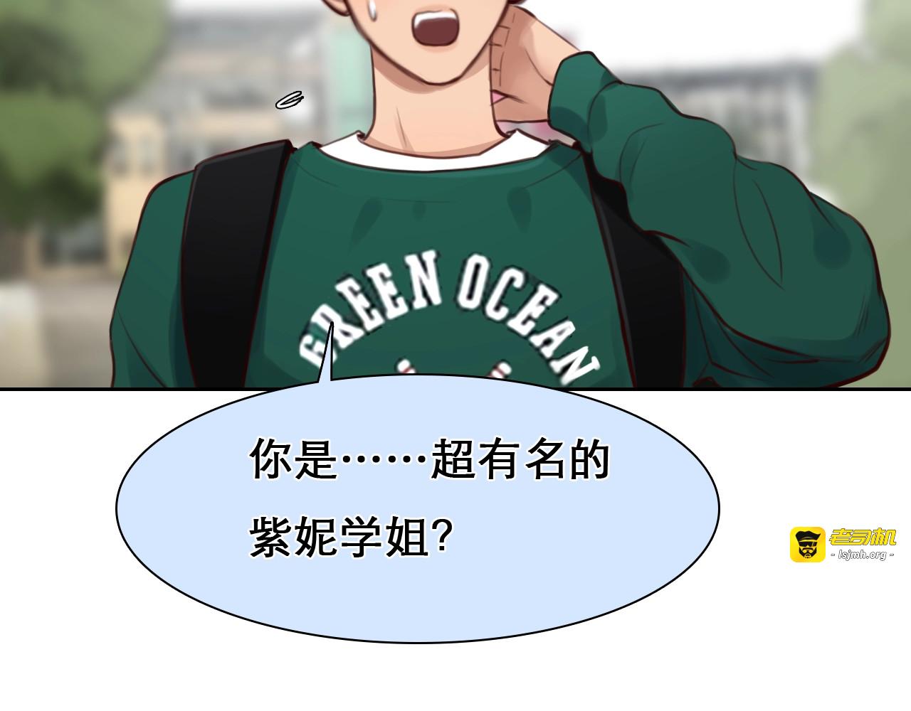 第38话 风波再起 第 69 页