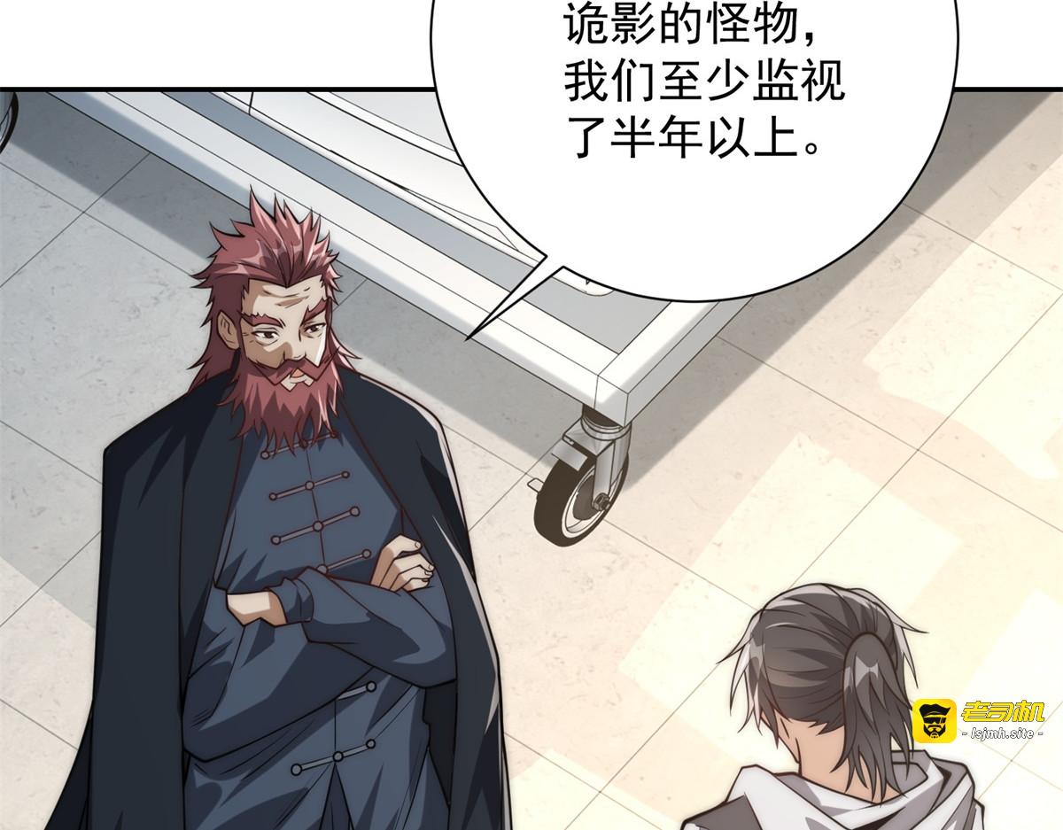 第14话 拯救泠月行动！ 第 53 页