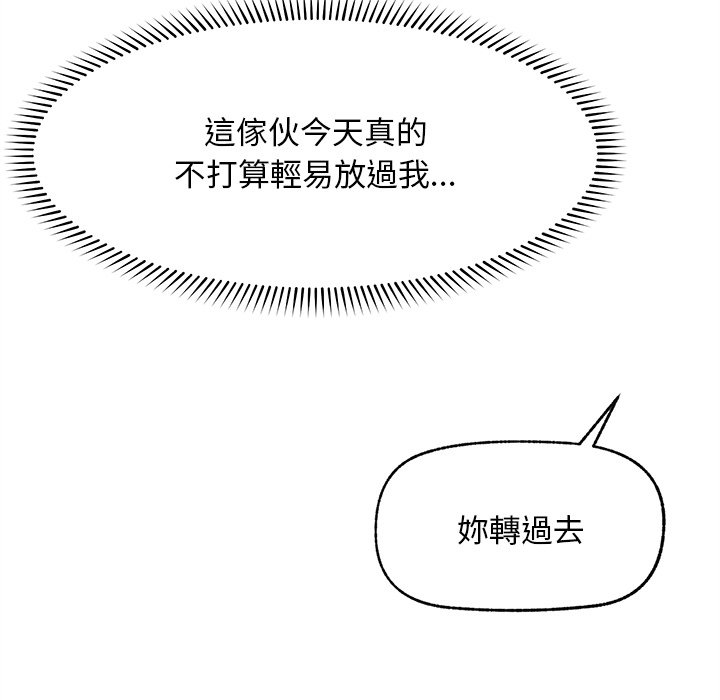 第17话 第 118 页