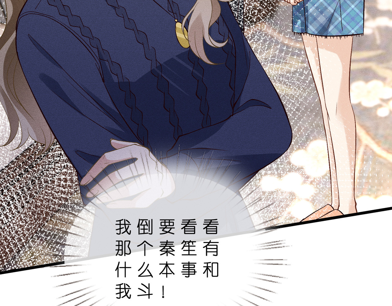 第43话 宣誓主权 第 92 页