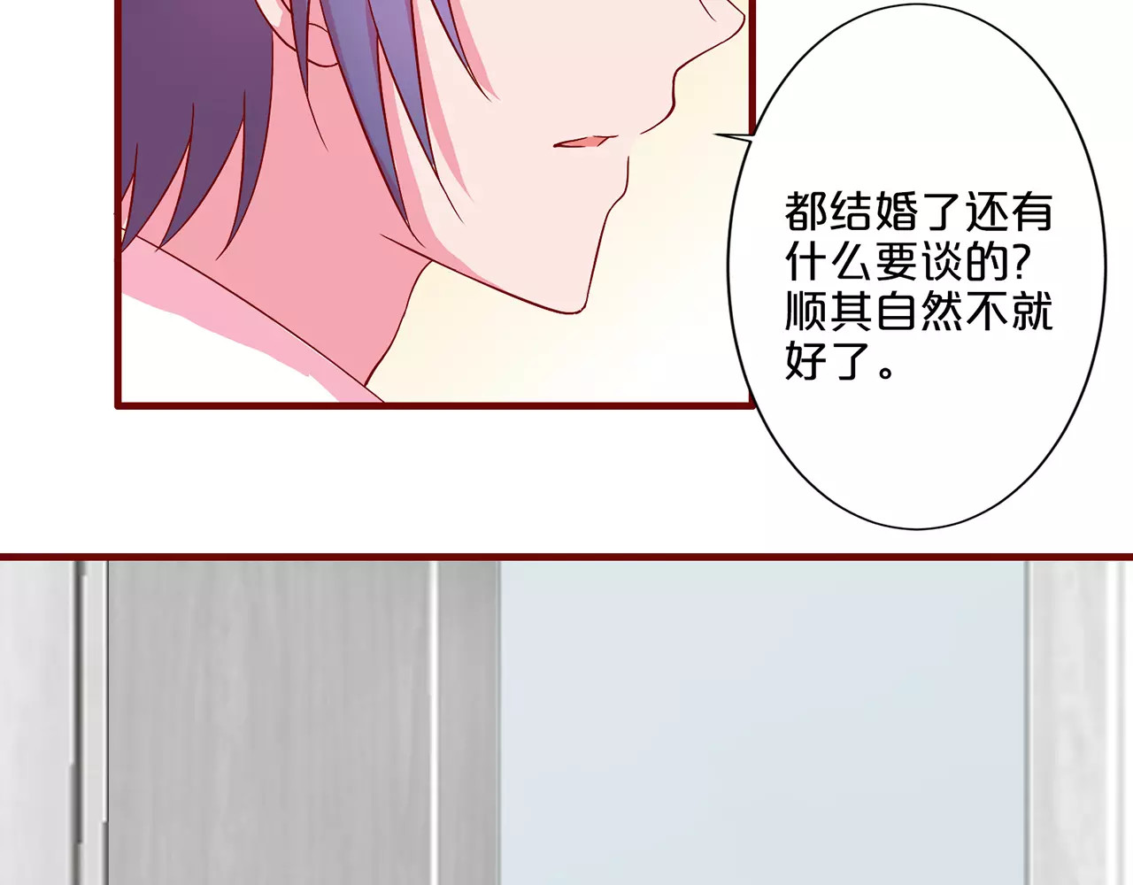 第25话 第 44 页