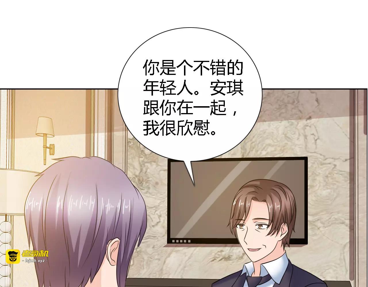 第59话 勇敢站出来 第 69 页