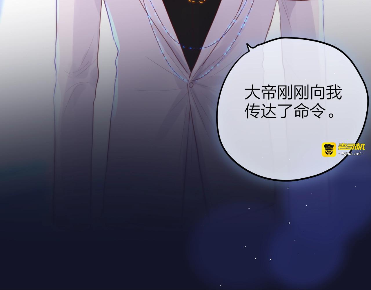 第61话 求吻 第 43 页