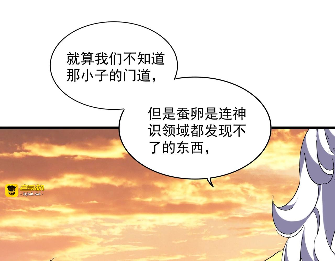 第273话 谁在笑！ 第 27 页