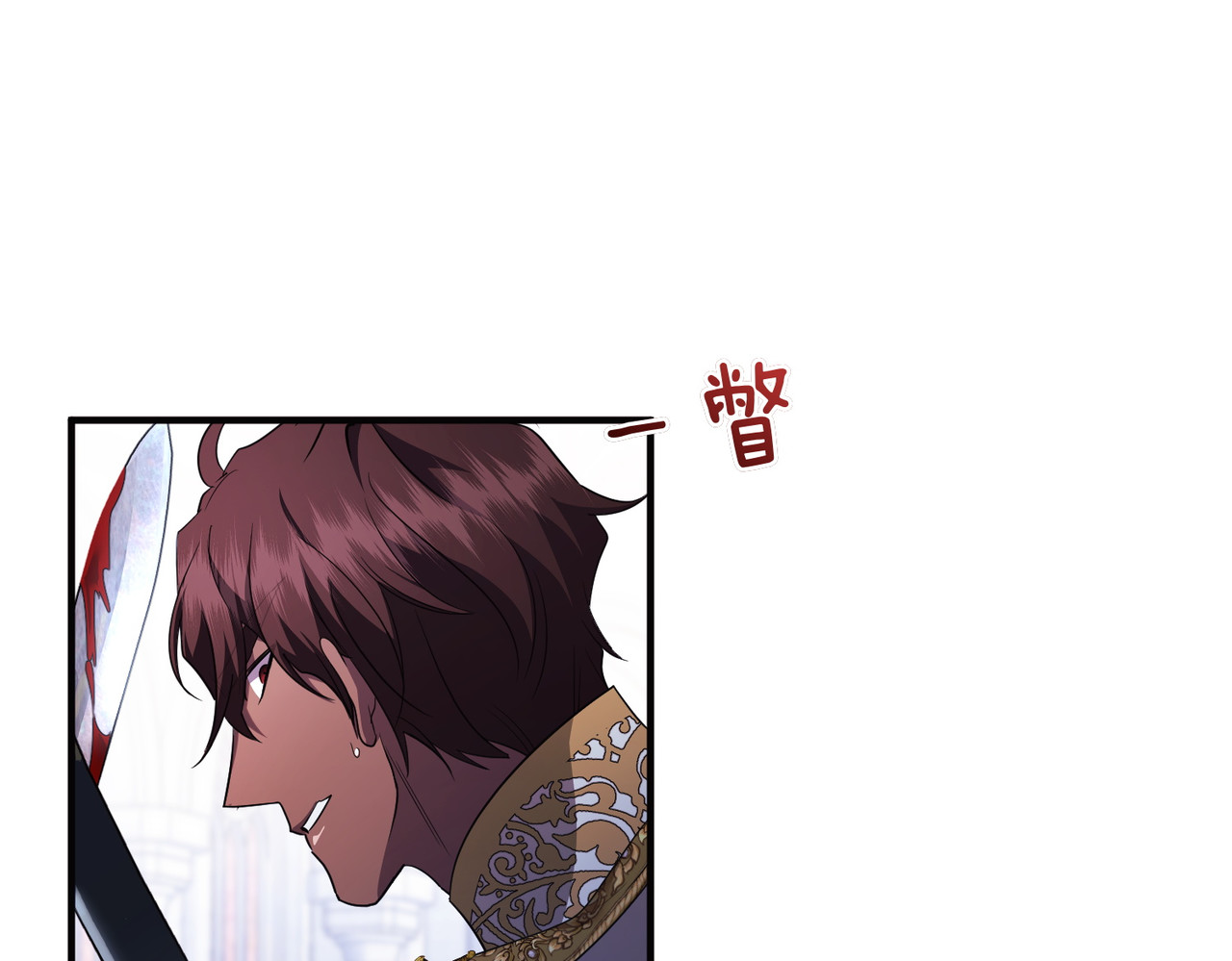 第66话 你不懂我的野心 第 16 页