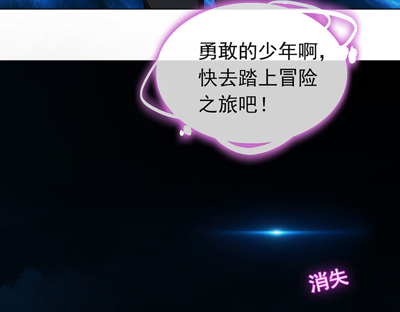 西游篇一 第 48 页