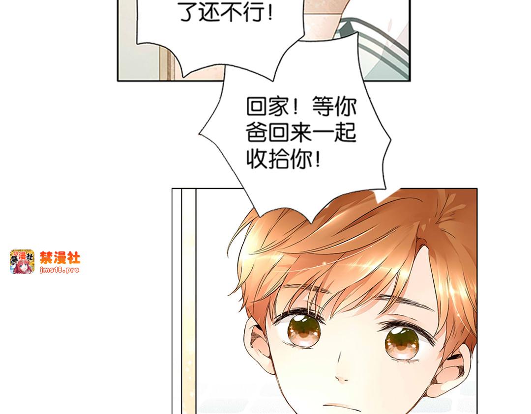第29话 迷茫的鹿（上） 第 7 页