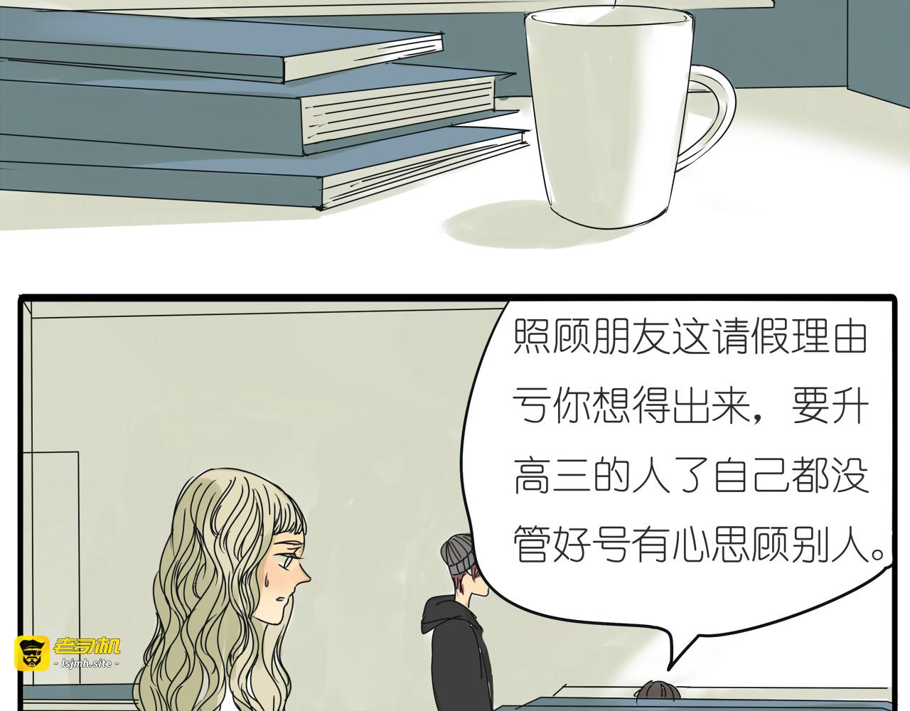 第36话 我喜欢有你的城市 第 25 页