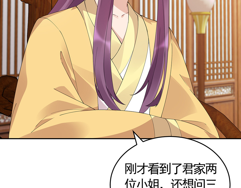 第65话 天谴病 第 12 页
