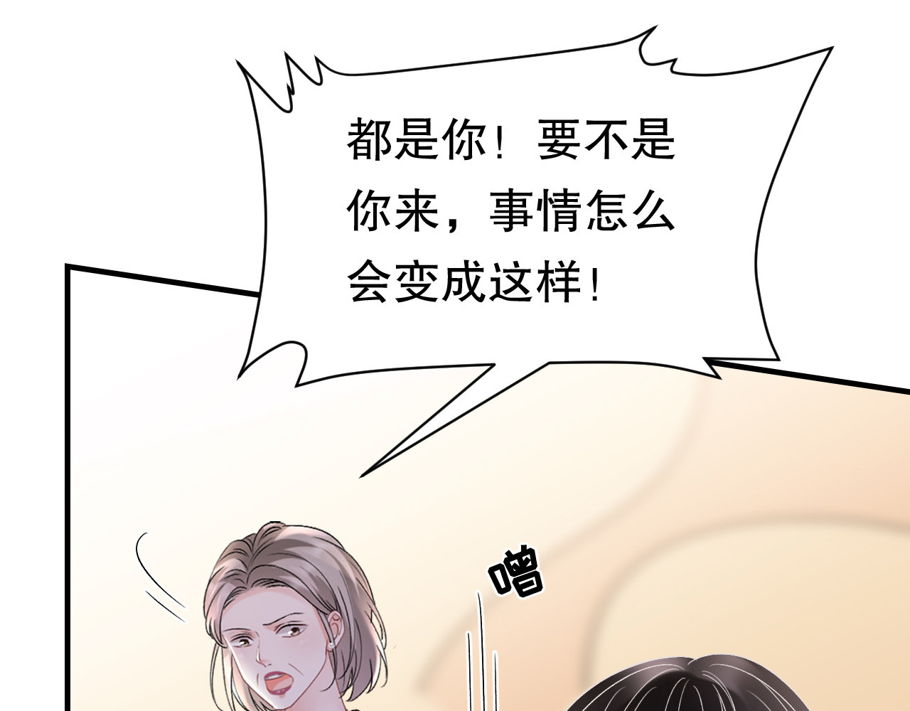 第157话 两清了 第 62 页