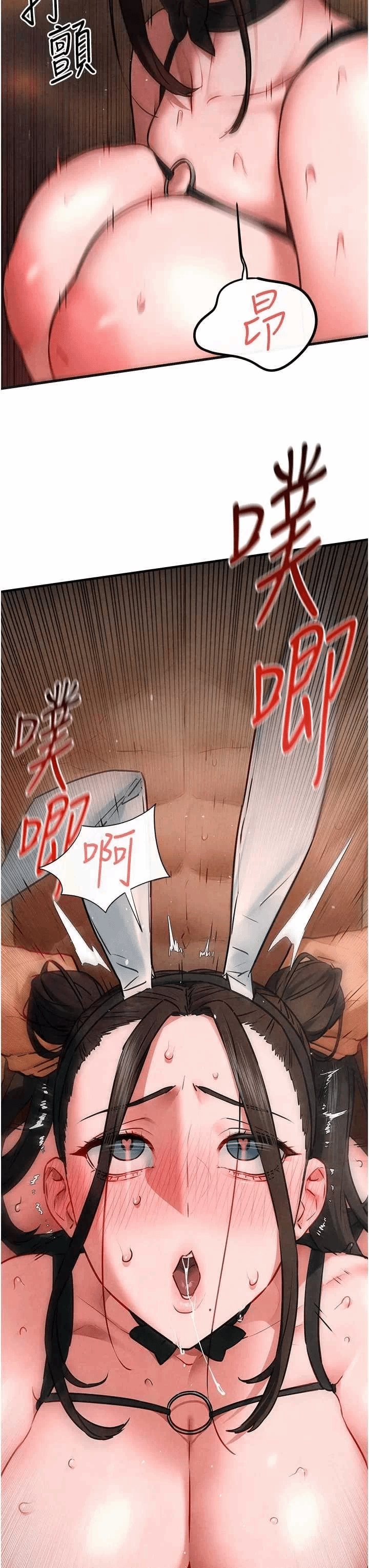 第67话 第 20 页