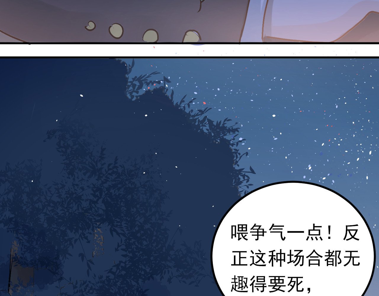 第88话 最想要的礼物 第 62 页