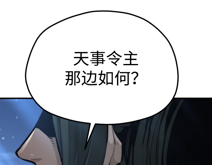 第115话 第 174 页