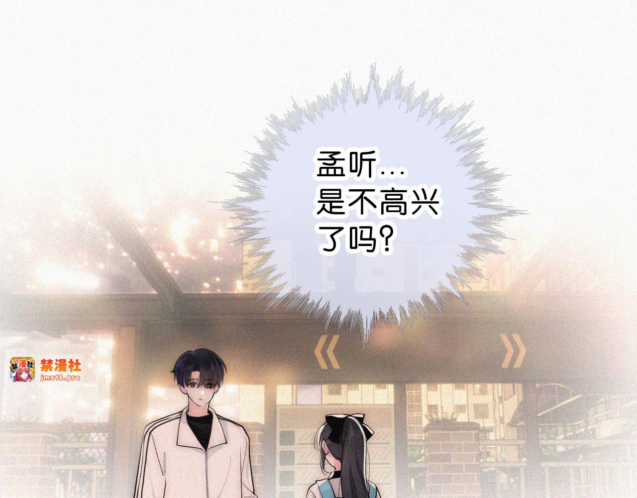 第112话 你会保护我 第 5 页