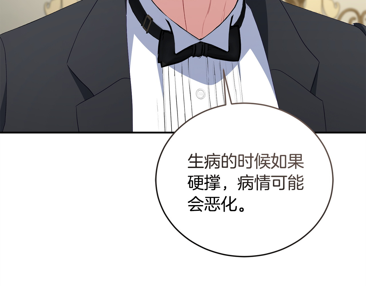 第9话 是朋友啦 第 116 页