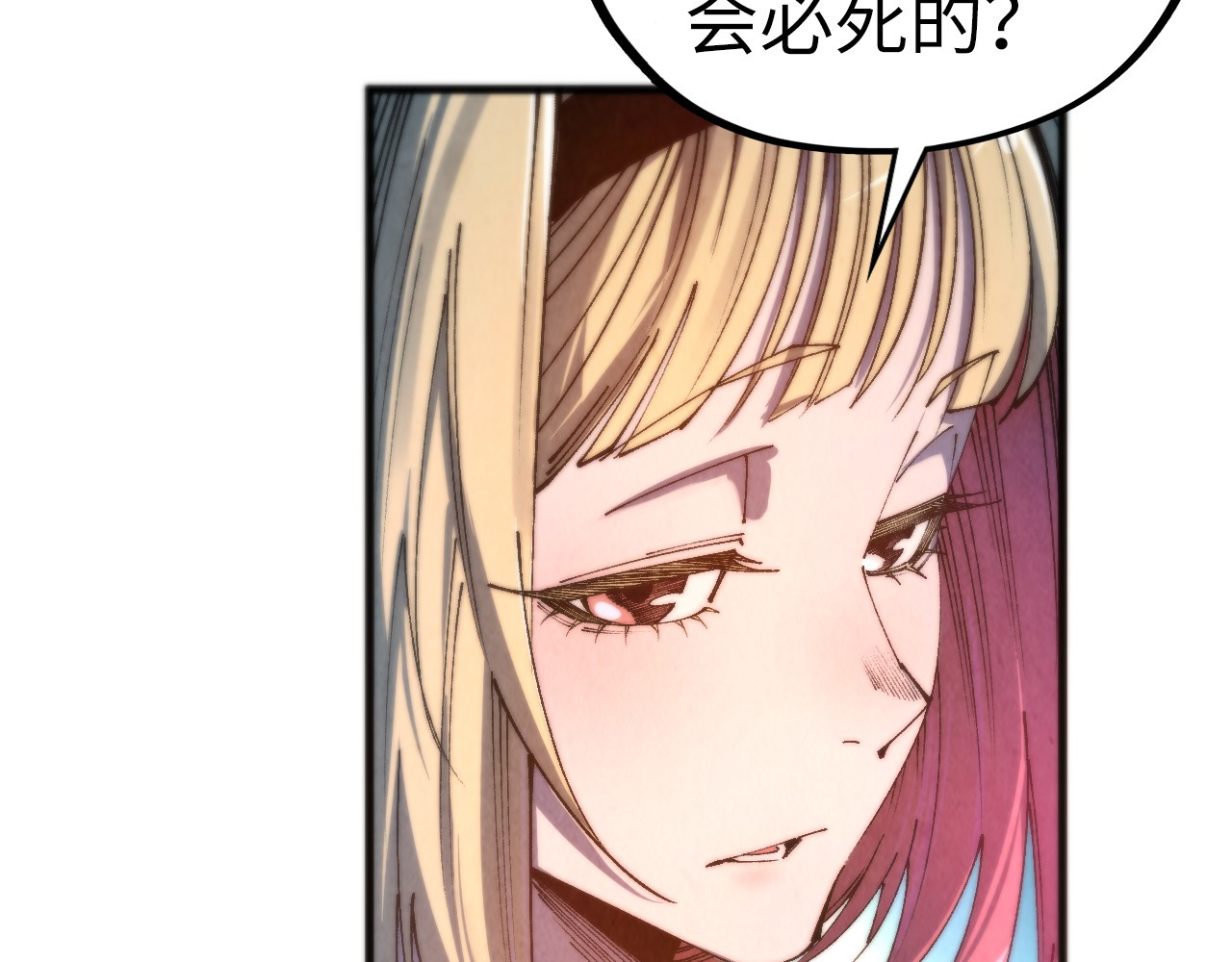 第467话 武决开启 第 24 页
