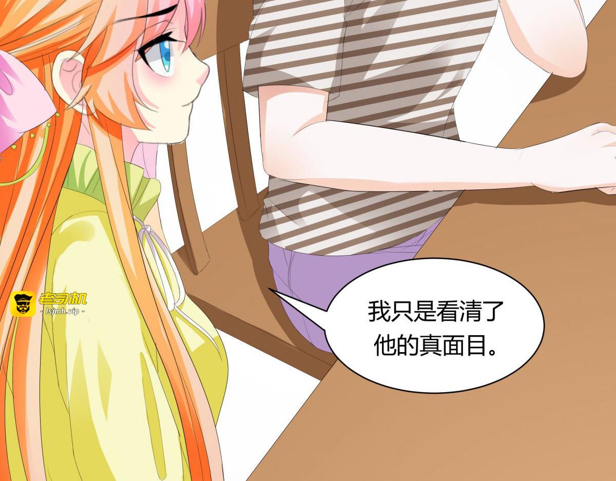 第5话 第 67 页