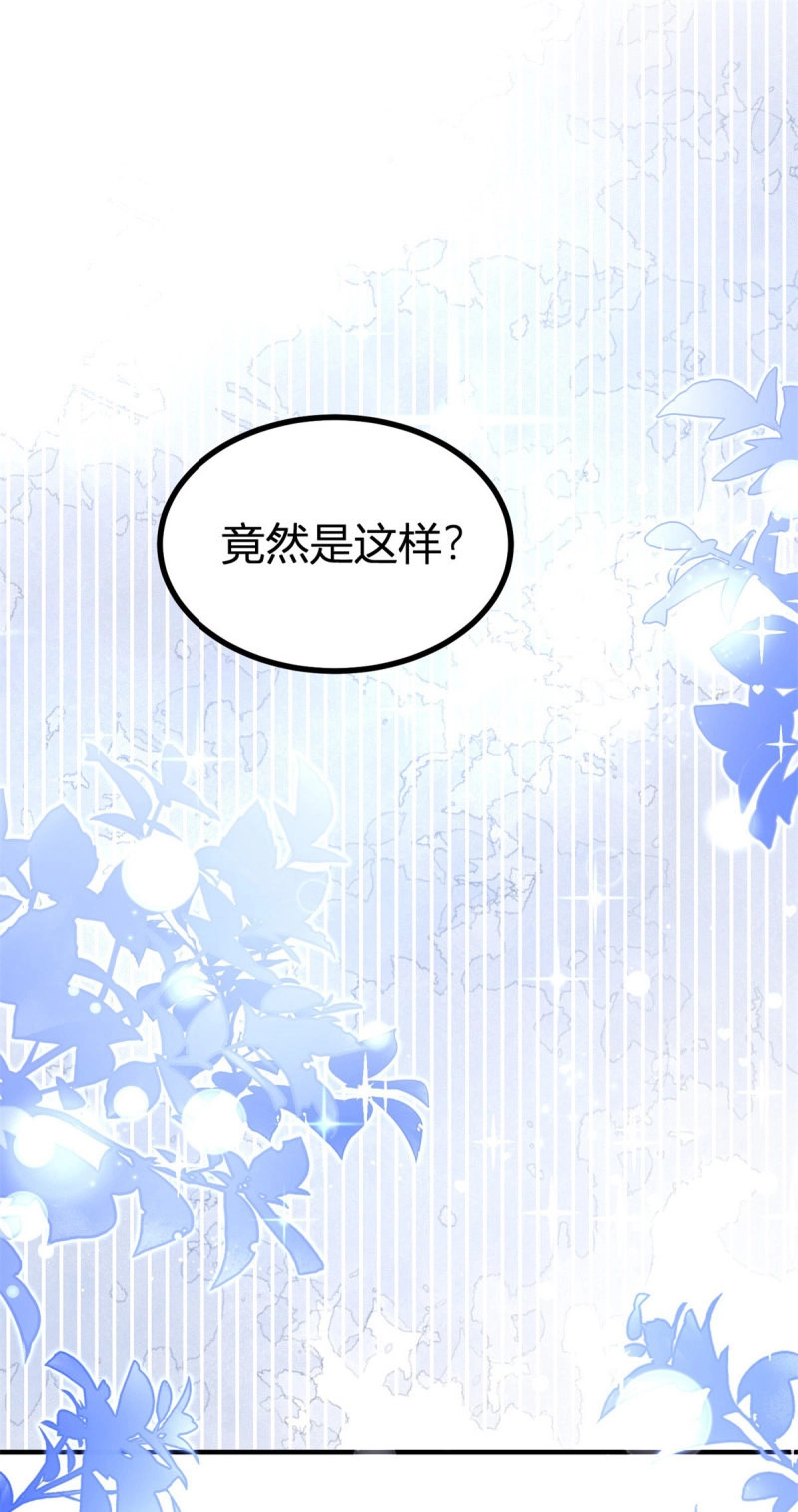 第89话 第88话 杀了塔托斯 第 6 页