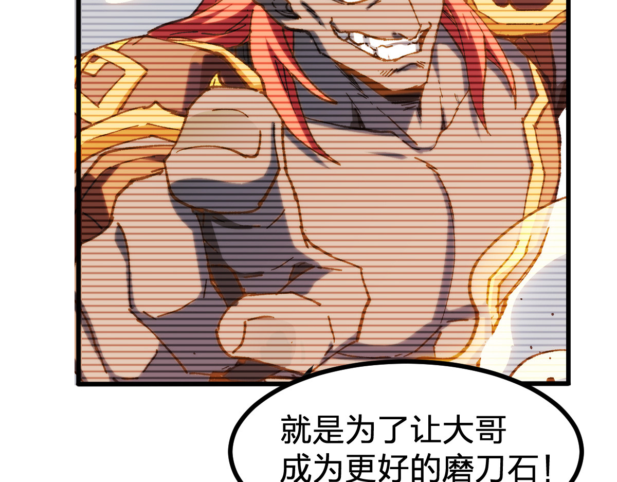 第288话 给我药材！ 第 76 页