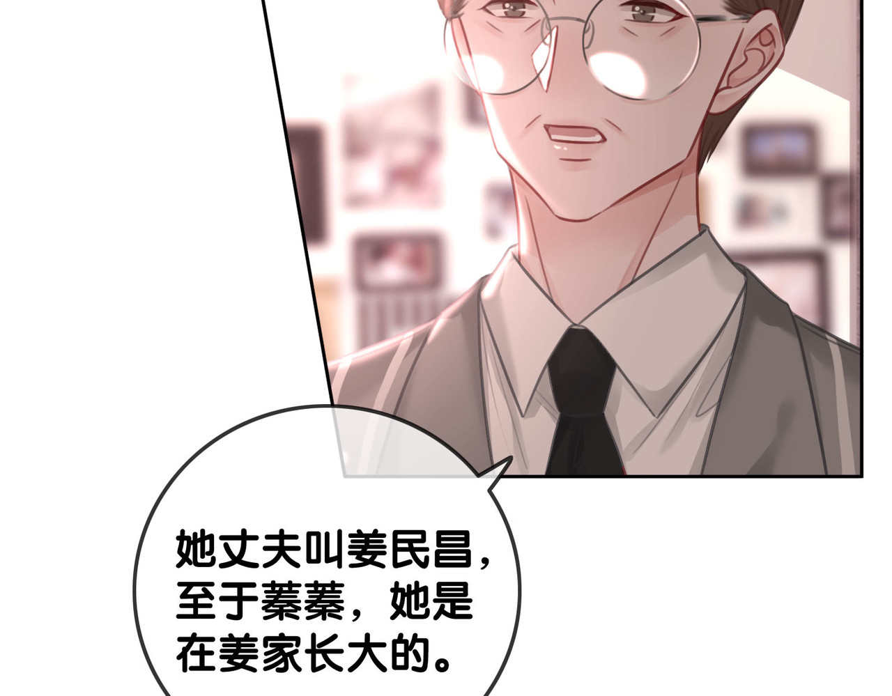 第137话 真相与阴谋 第 58 页