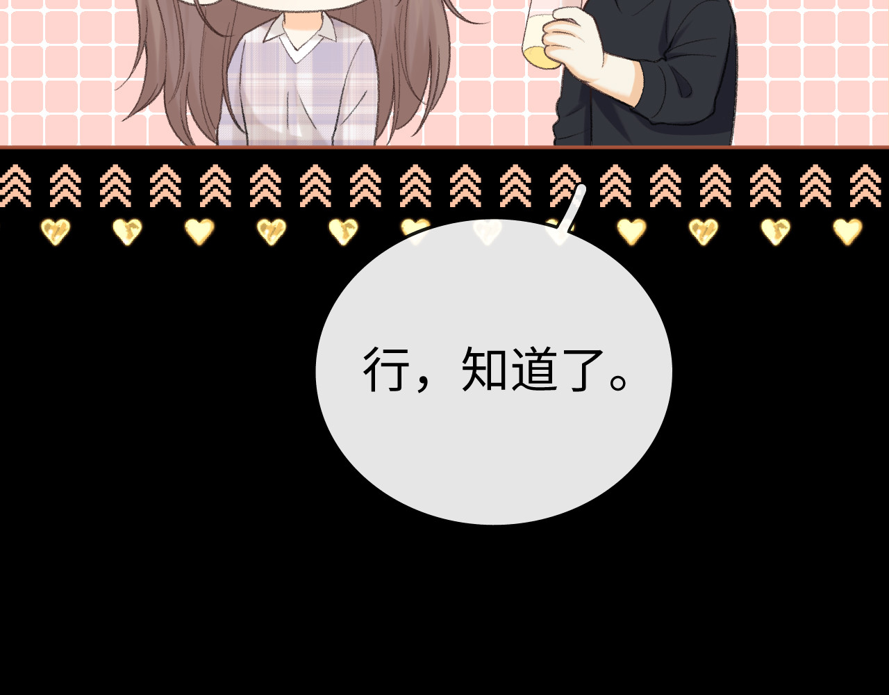 111 我见过他 第 42 页