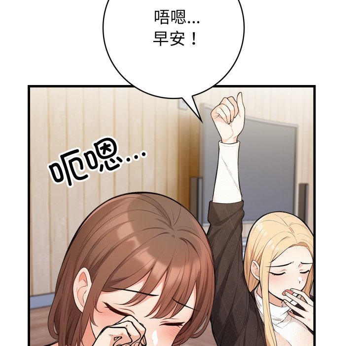 第15话 第 96 页