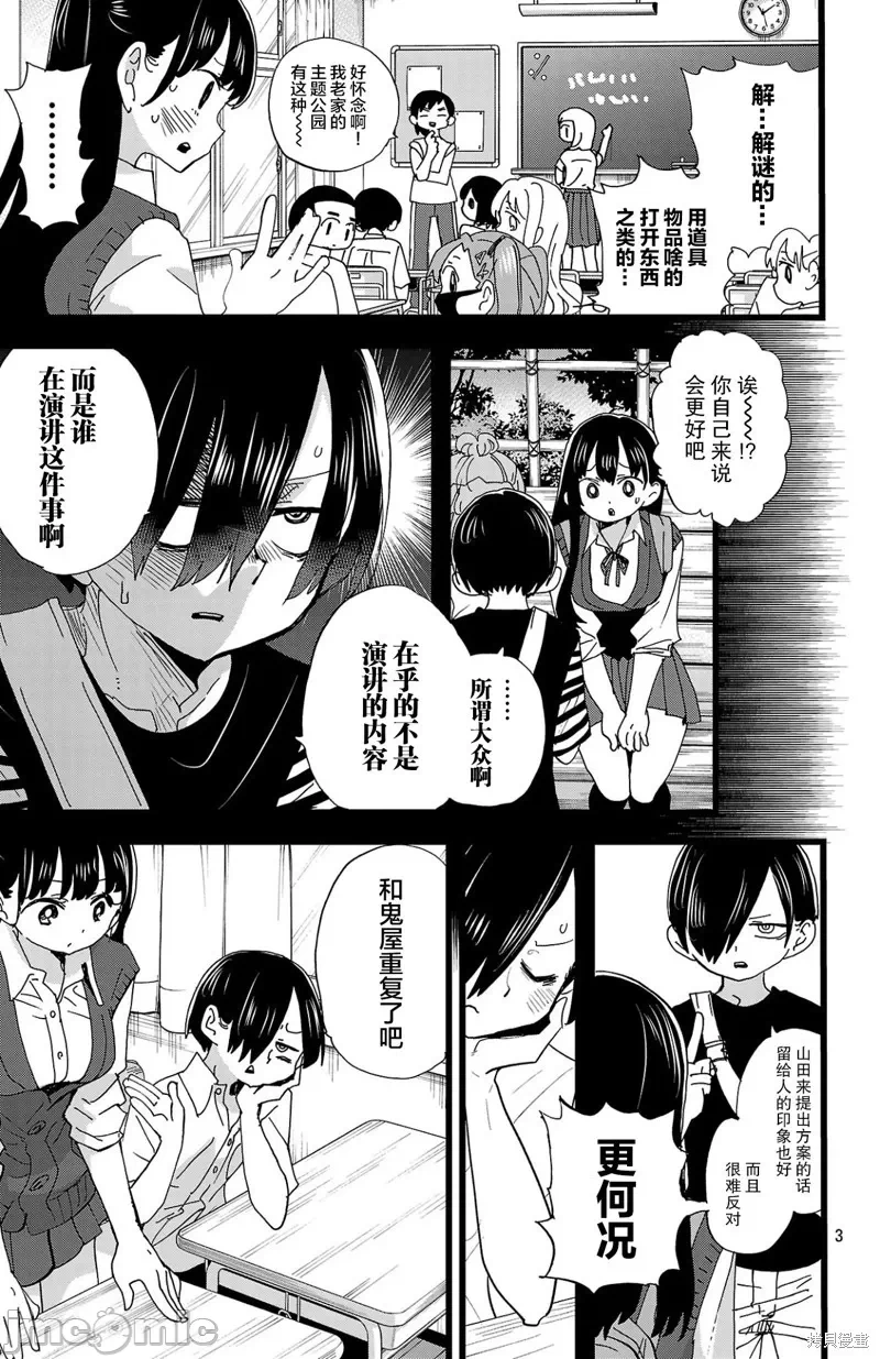 第176话 第 3 页