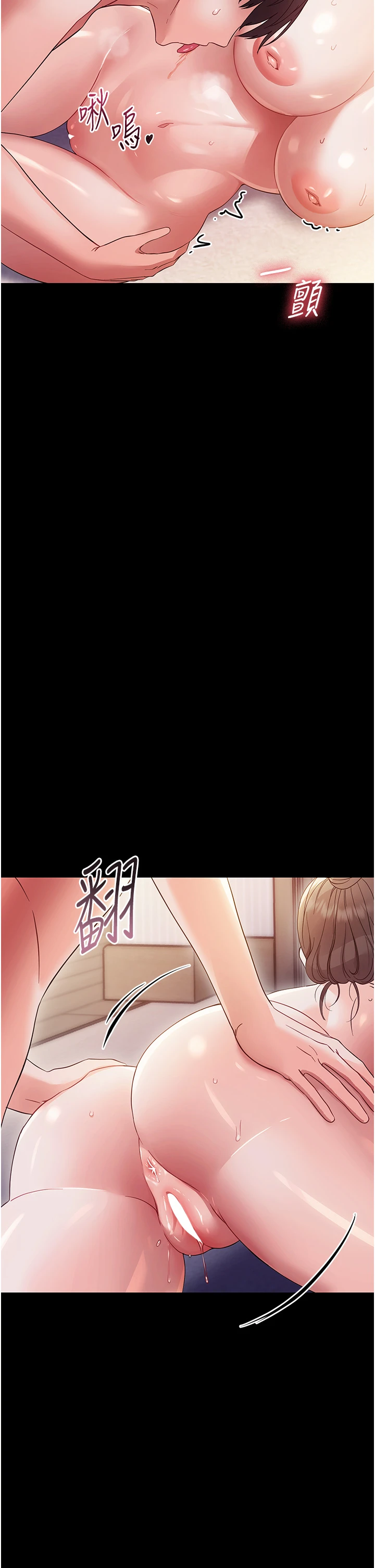 第6话 - 把新妈妈压在地上操 第 8 页