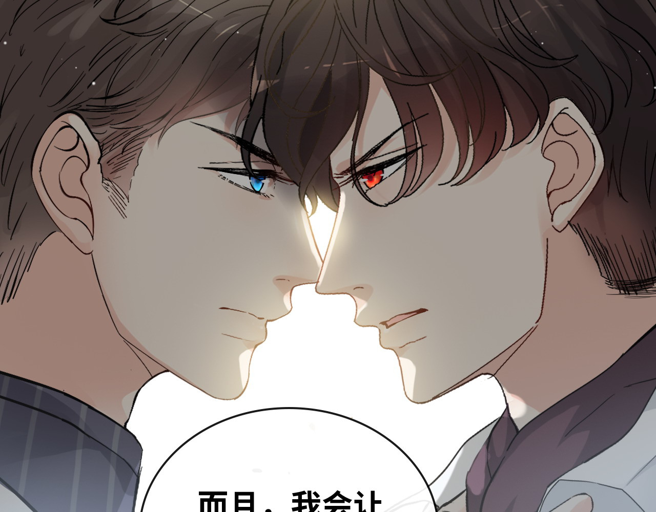 第339话 墨梓忻的抉择 第 80 页