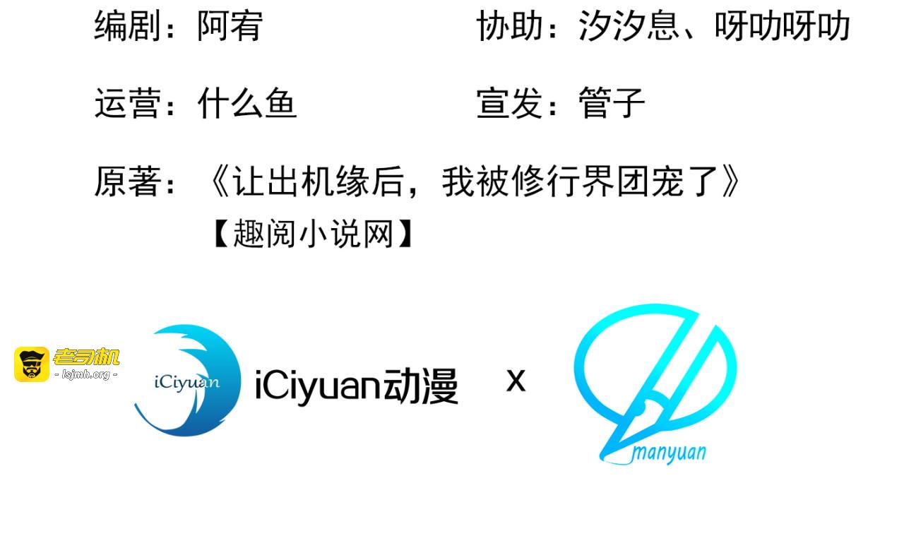 第55话 价格好商量！ 第 3 页