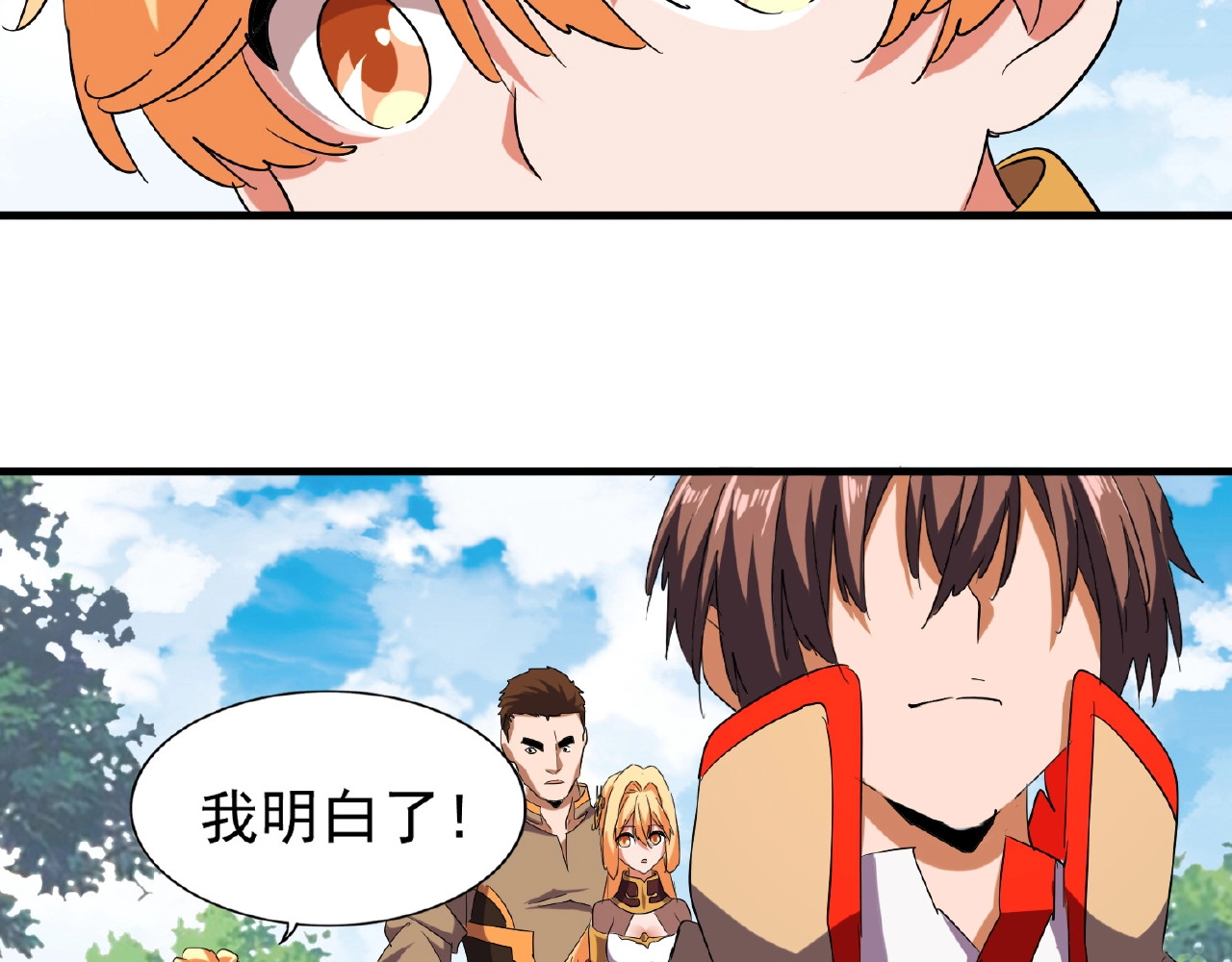 第42话 会谈开场！ 第 10 页