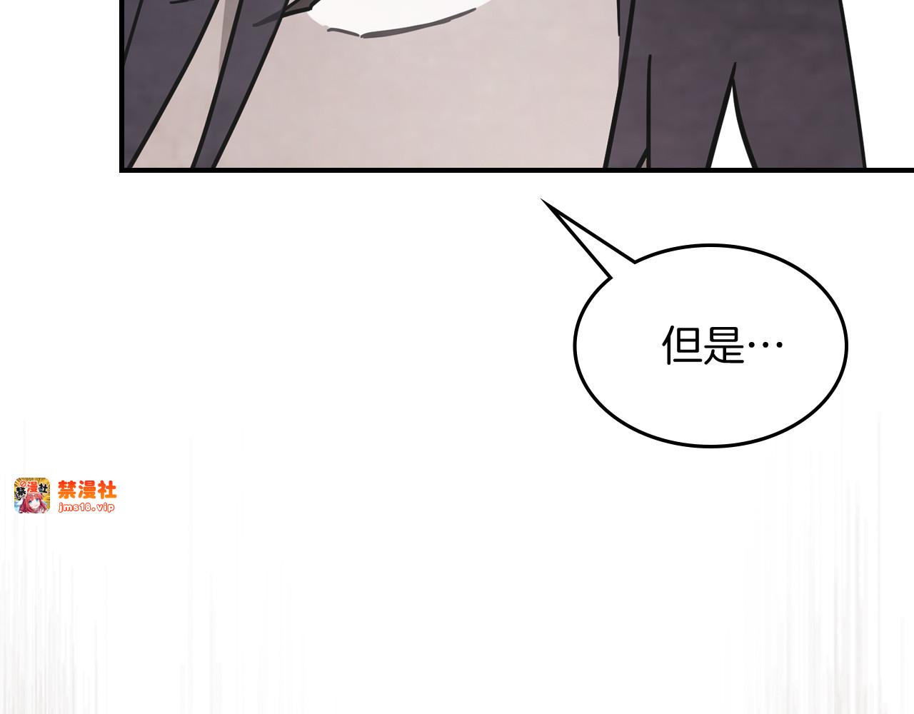 第70话 奇怪的人 第 83 页