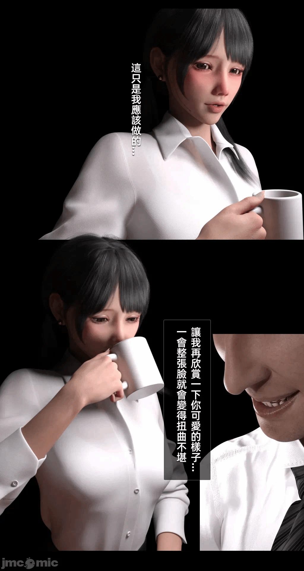 第一话 第 12 页