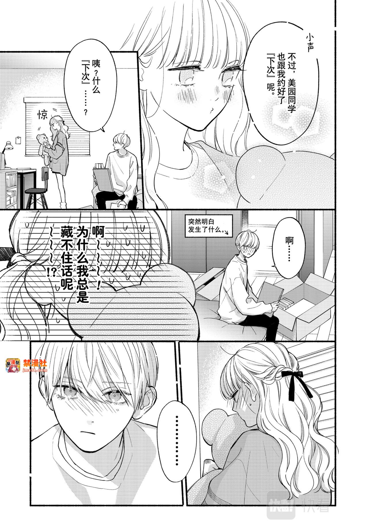 Reason 70 第 21 页