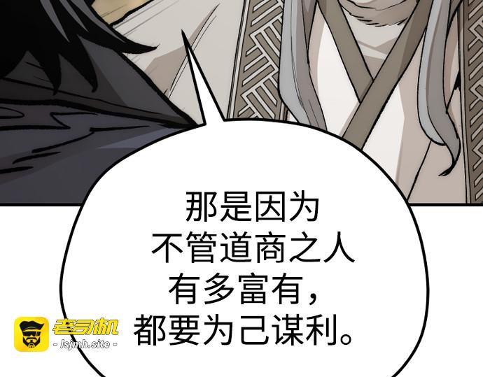 第141话 第 119 页