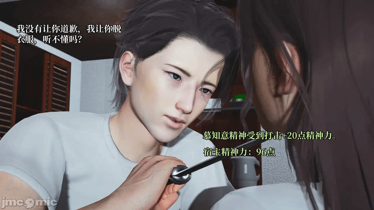 催眠大师第五章 第一话 - 113