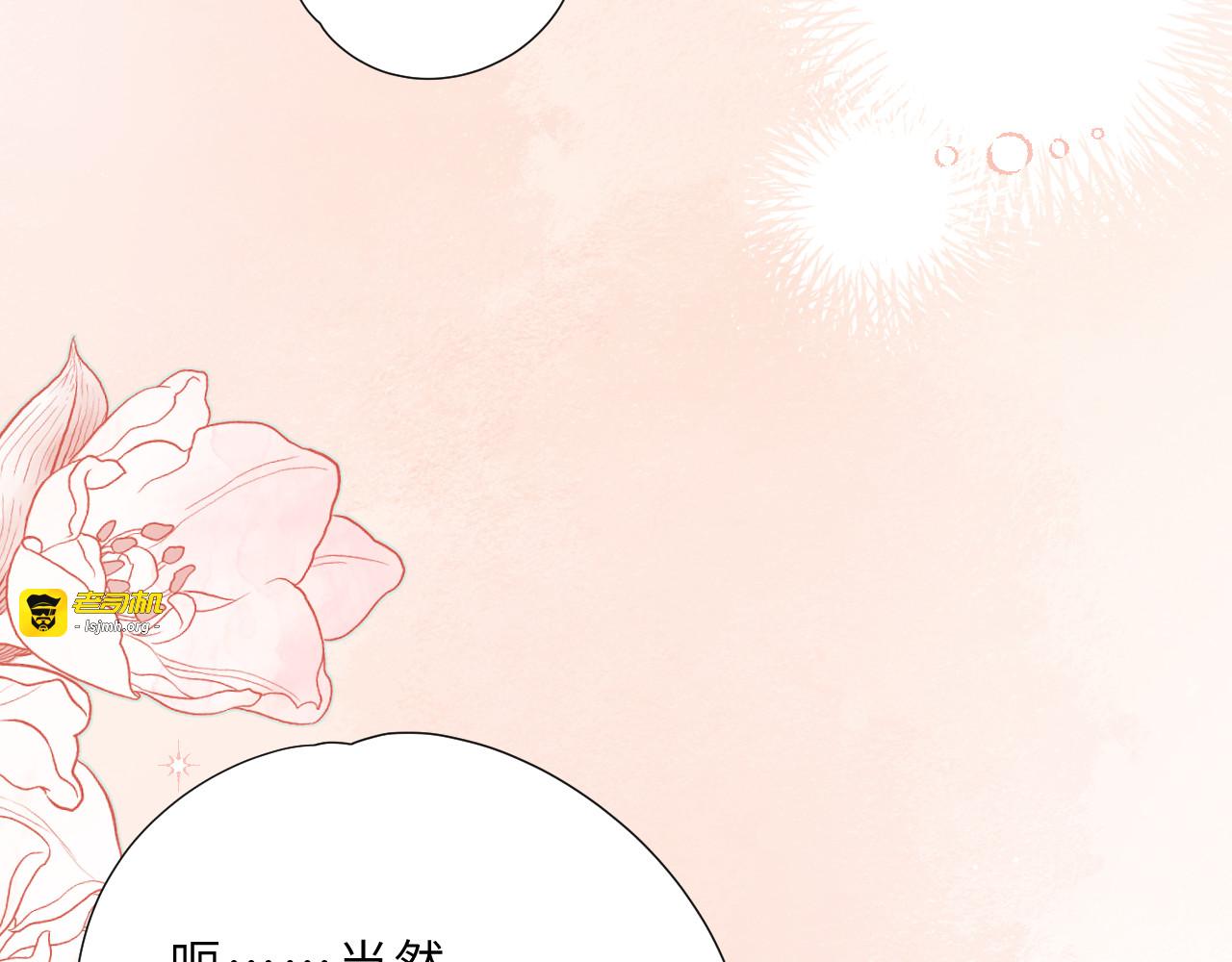 第5话  你喜欢她？ 第 103 页
