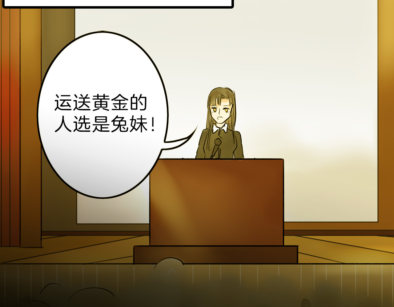 第13话 花脸 第 54 页
